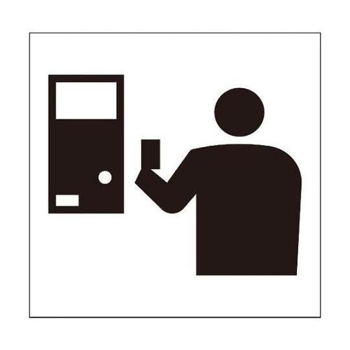 6300001214 JISピクトサイン