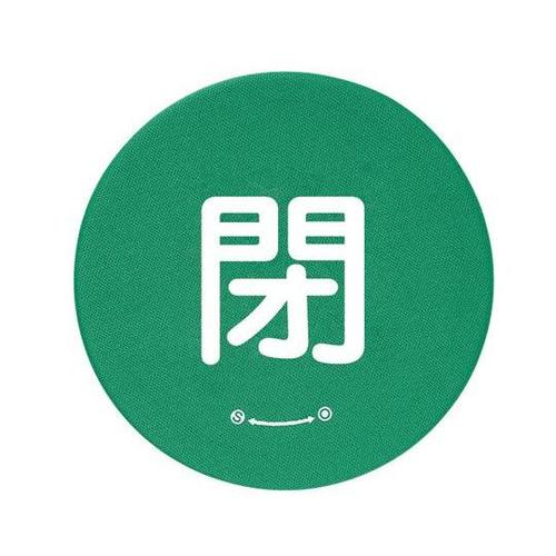 バルブハンドルキャップ S 緑閉 858