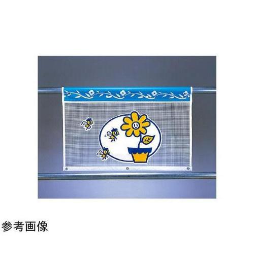 メッシュ標識 ジョイフラワー(1) 93