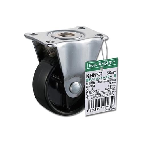 KHN−51 固定ナイロンキャスター50