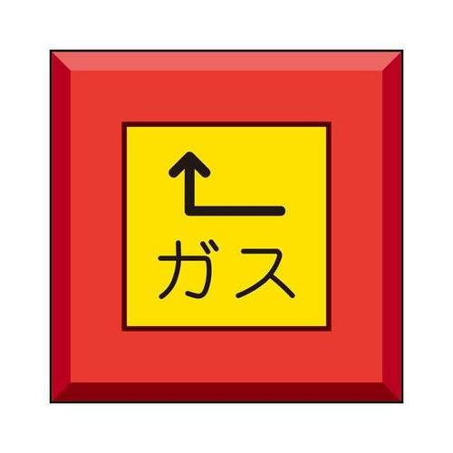 埋設表示杭ユニパイル ガス 左上矢印 4
