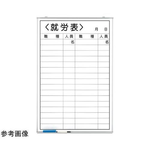 就労表(職種無記入) 373−33