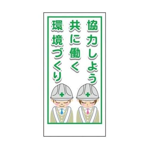 1148860009マンガ標識LA009