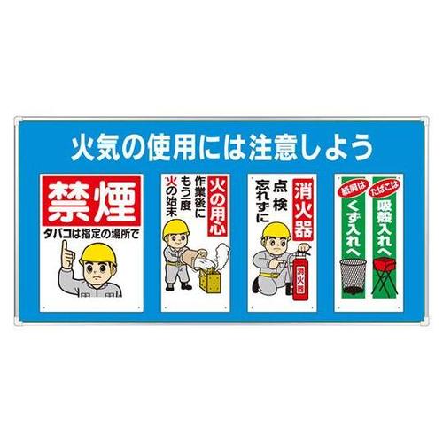 ユニパネセット 火気の使用には注意… 3