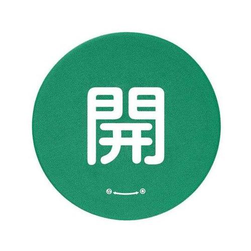 バルブハンドルキャップ L 緑開 858