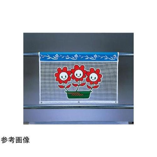 メッシュ標識 ジョイフラワー(2) 93