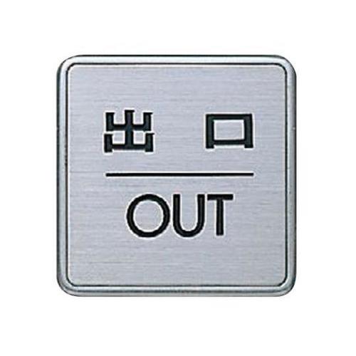 NS−5−3サインNO.3出口HL