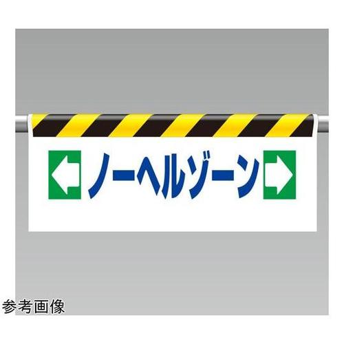 ワンタッチ取付標識 ノーヘルゾーン 34