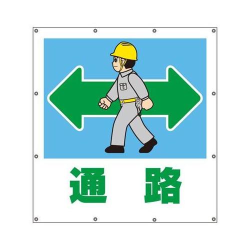 スーパーシートイラスト 通路 355−4