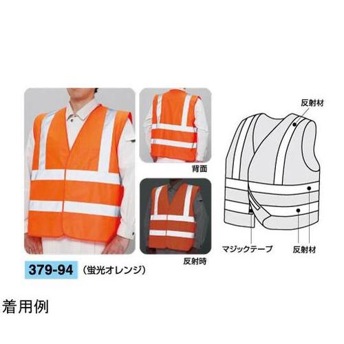 ENベスト 蛍光オレンジ 379−94