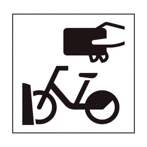 6300001278 JISピクトサイン