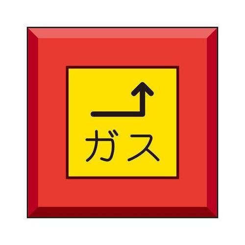埋設表示杭ユニパイル ガス 右上矢印 4