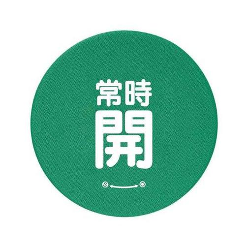 バルブハンドルキャップ M 緑常時開 8