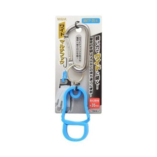 1803744 ワイドマルチフック青