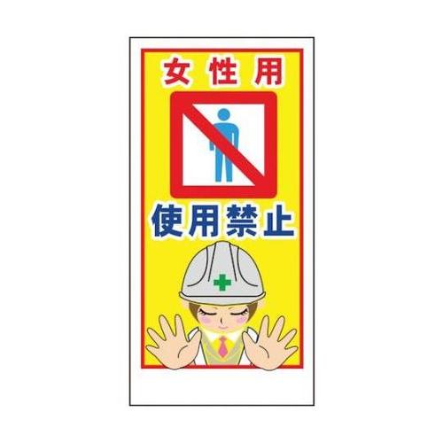 1148860010マンガ標識LA010