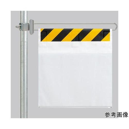 区域表示バー ポケット式標識セット 34