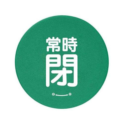 バルブハンドルキャップ L 緑常時閉 8