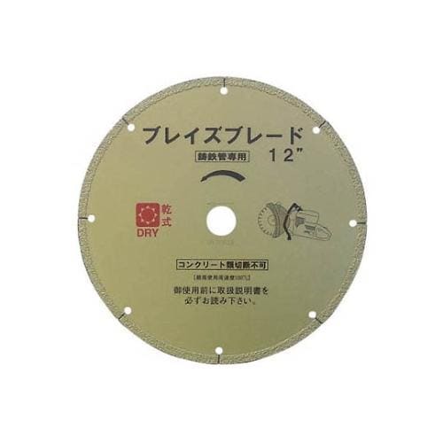 1541 ブレイズブレード 12