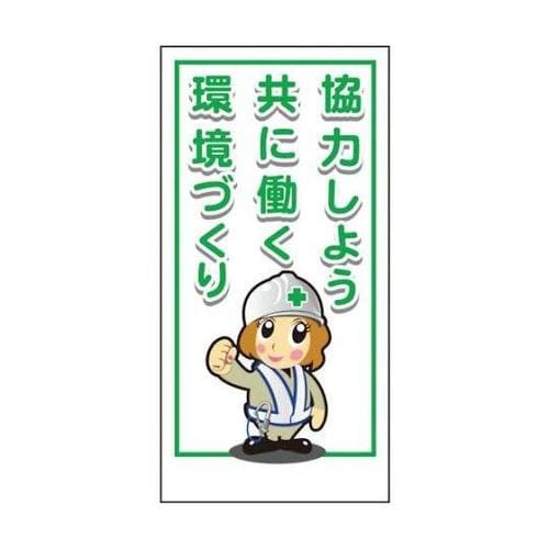 1148860013マンガ標識LA013