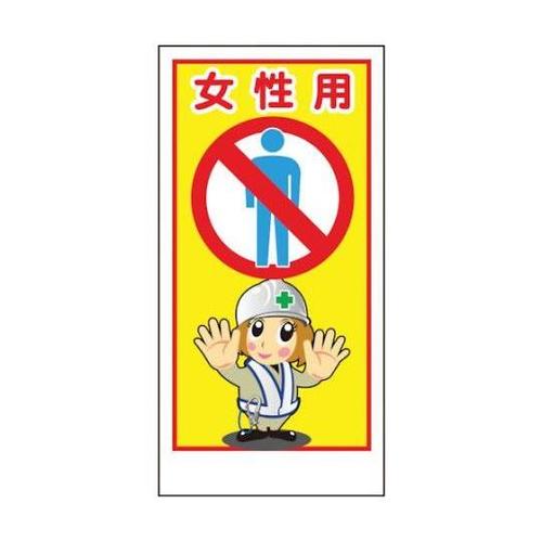 1148860014マンガ標識LA014