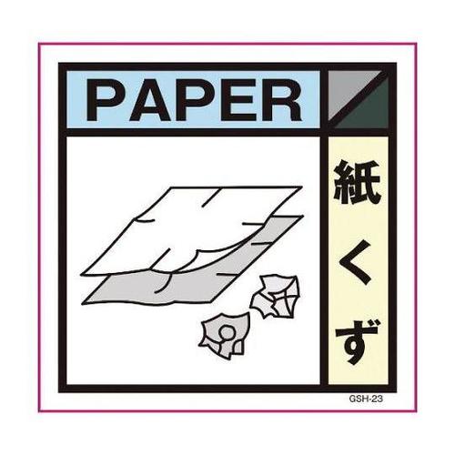 6300000712 産業廃棄物標識