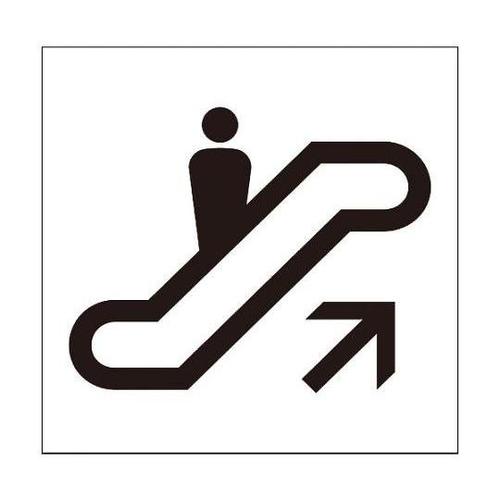 6300001227 JISピクトサイン