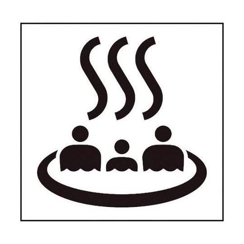 6300001288 JISピクトサイン