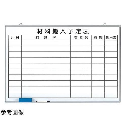 材料搬入予定表 373−65