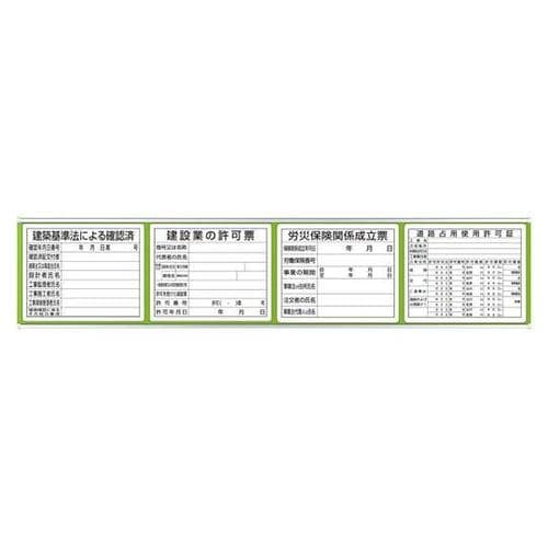 表示板取付 ベース・表示板付 45×21