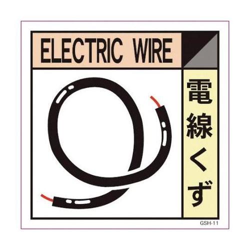 6300000700 産業廃棄物標識