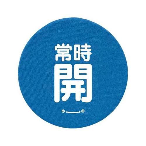 バルブハンドルキャップ L 青常時開 8