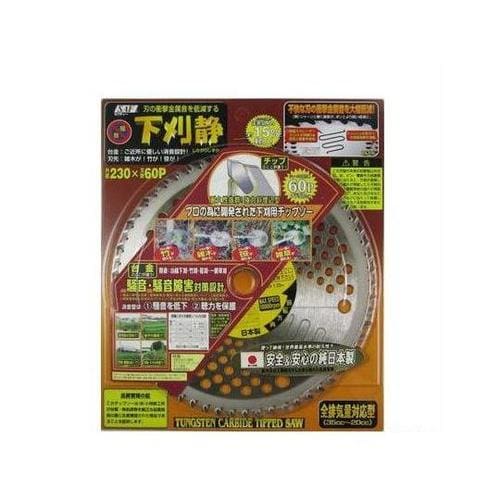 658983 下刈静 230×60P