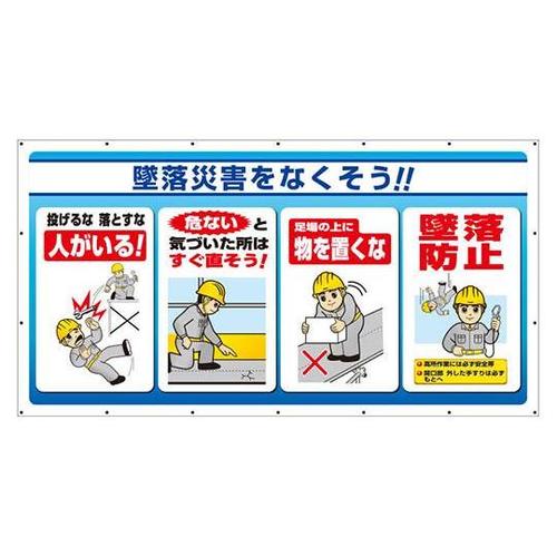 ジャンボサインシート 墜落災害 343−
