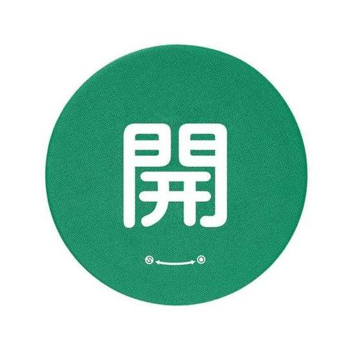 バルブハンドルキャップ M 緑開 858