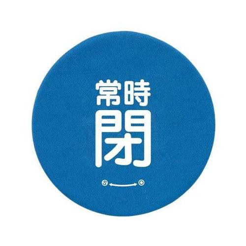 バルブハンドルキャップ M 青常時閉 8