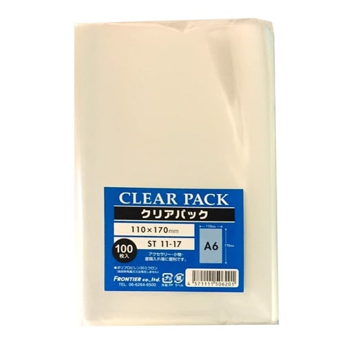 OPP袋テープ無100枚ST11−17 10セット