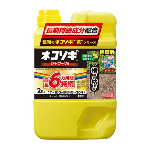 農薬 ネコソギシャワーV6 2L