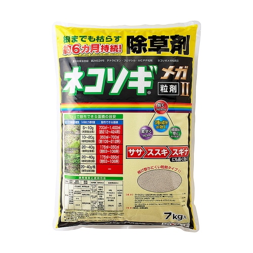 農薬 ネコソギメガ粒剤2 7kg