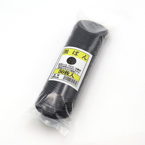 黒ばん 50枚入り