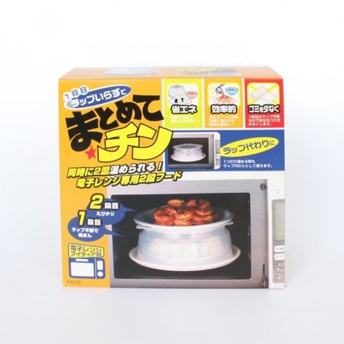 山研 まとめてチン