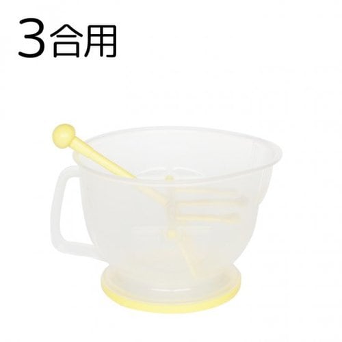 山研 ライスママ 3合用 イエロー