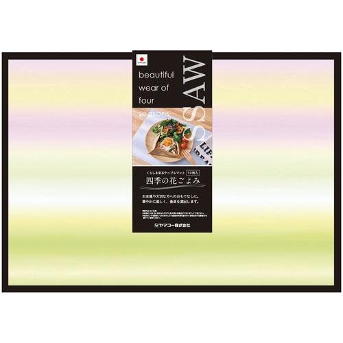 四季の花 おぼろ