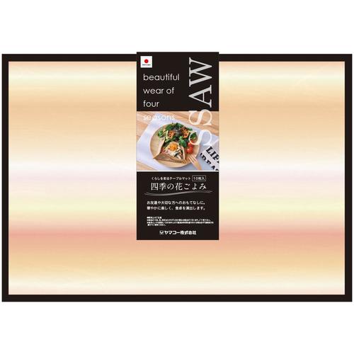 四季の花 おぼろ