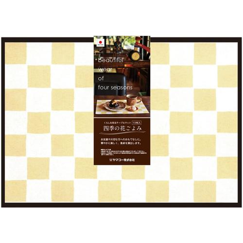 四季の花 市松からし