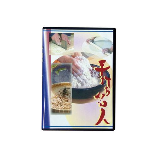 #85602 手打ち名人DVD