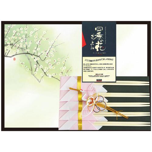 おもてなしセット