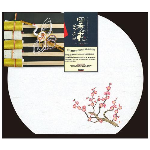 おもてなしセット