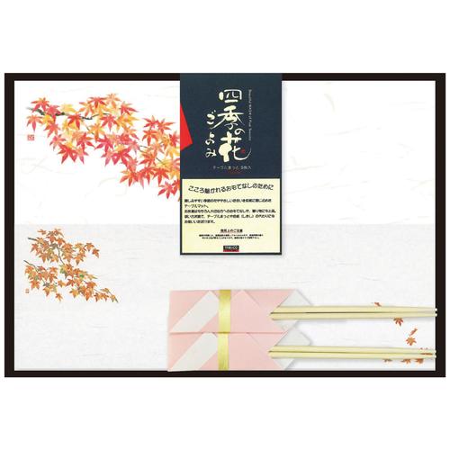 花ごよみ二人セット