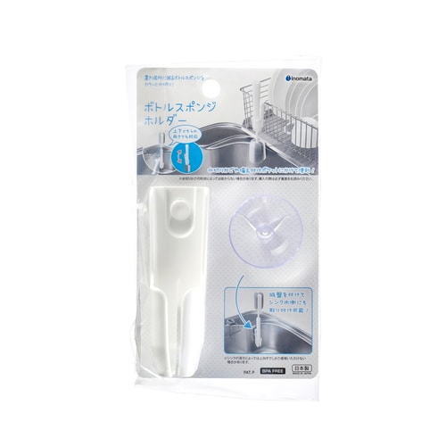 ボトルスポンジホルダー