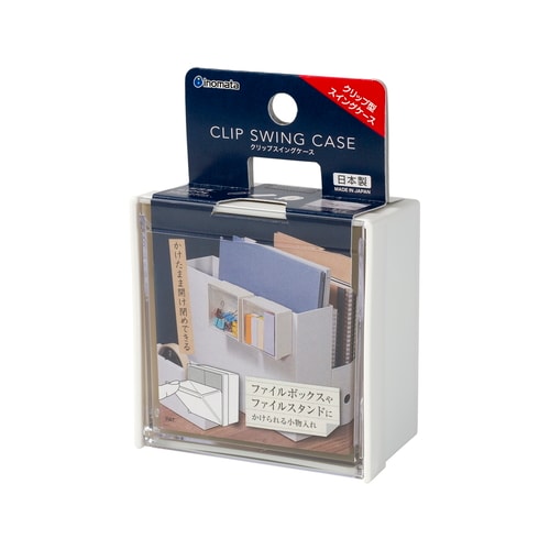 クリップスイングケース